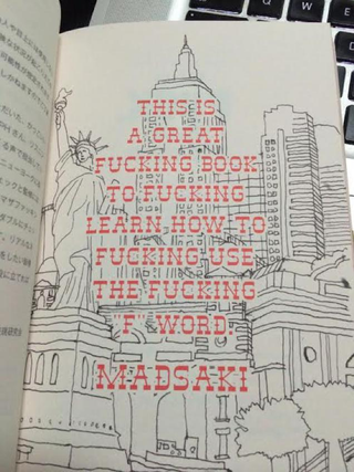 Illustration for article titled Japan Learns the Correct Way To Use "F**k"
